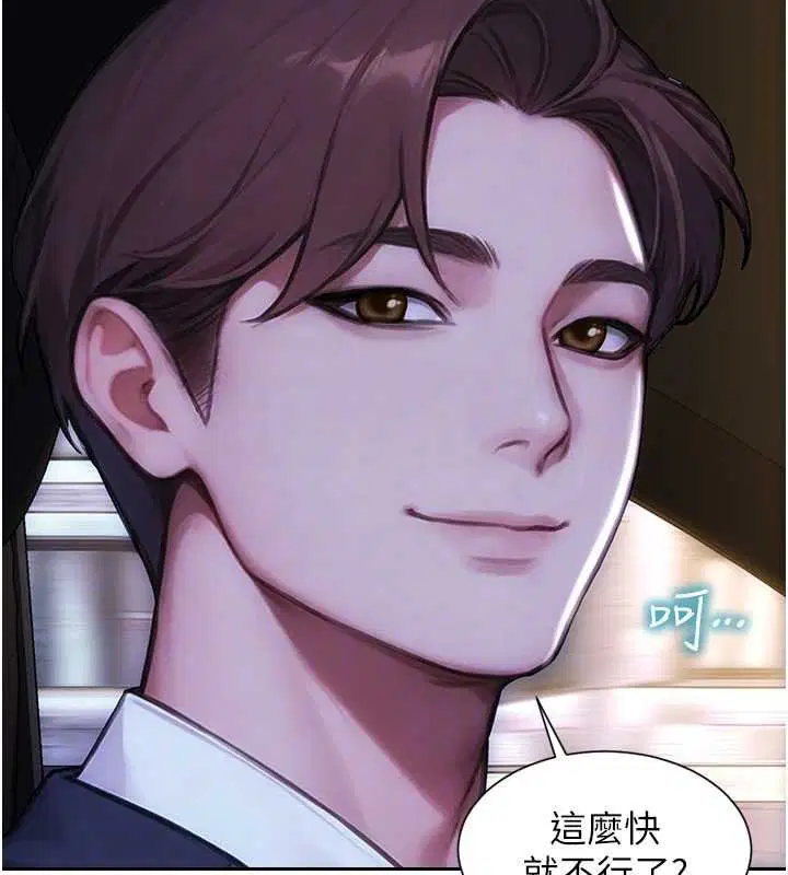 第46話-坐墊都被妳噴濕了