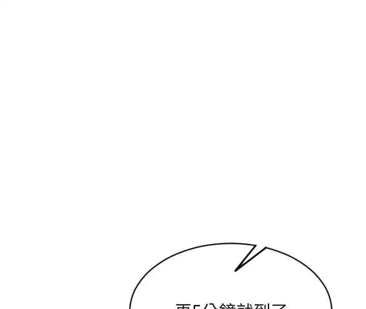 第46話-坐墊都被妳噴濕了