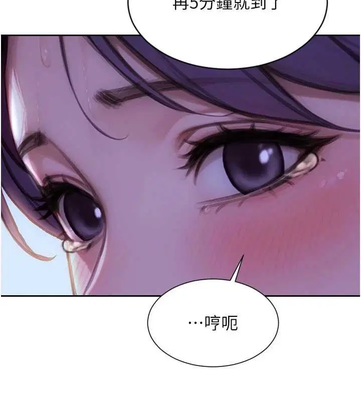 第46話-坐墊都被妳噴濕了