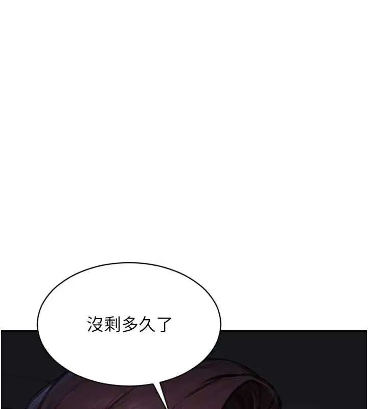 第46話-坐墊都被妳噴濕了