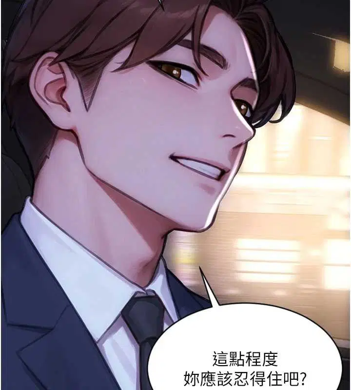 第46話-坐墊都被妳噴濕了