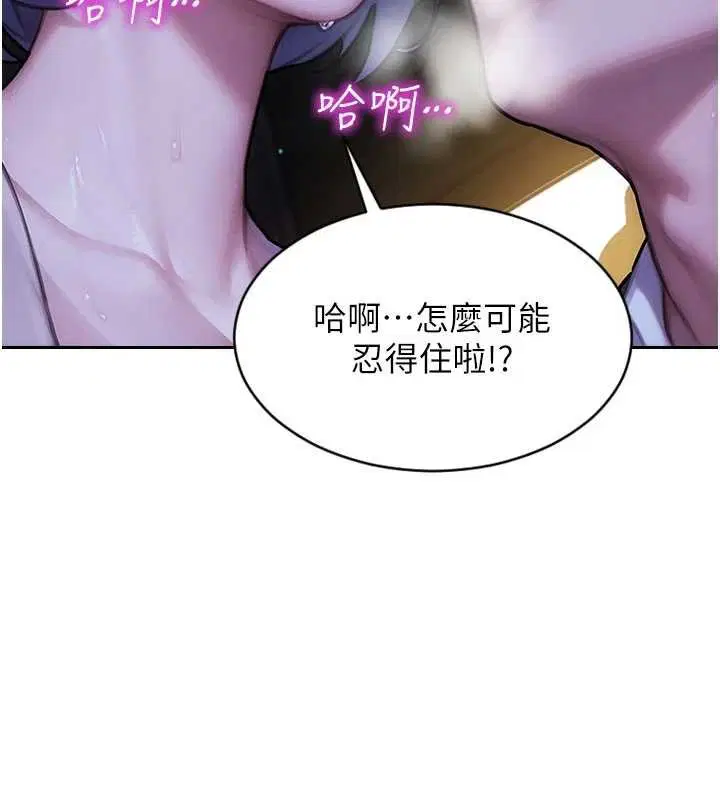 第46話-坐墊都被妳噴濕了