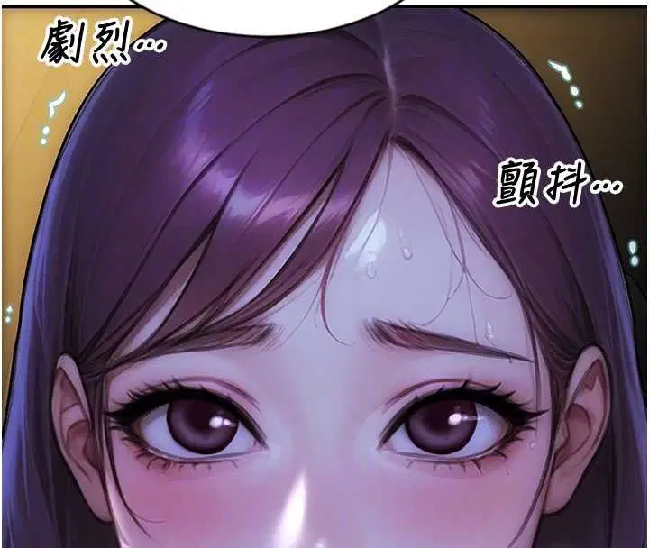 第46話-坐墊都被妳噴濕了