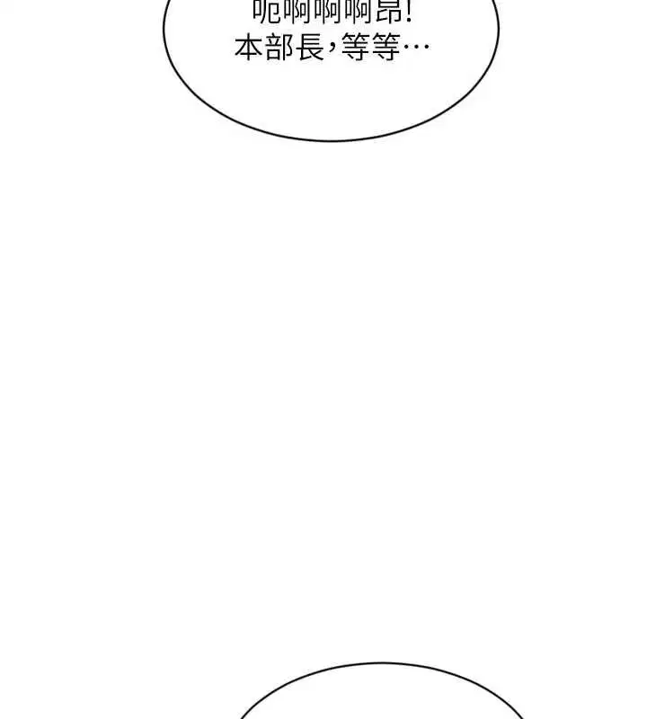 第46話-坐墊都被妳噴濕了