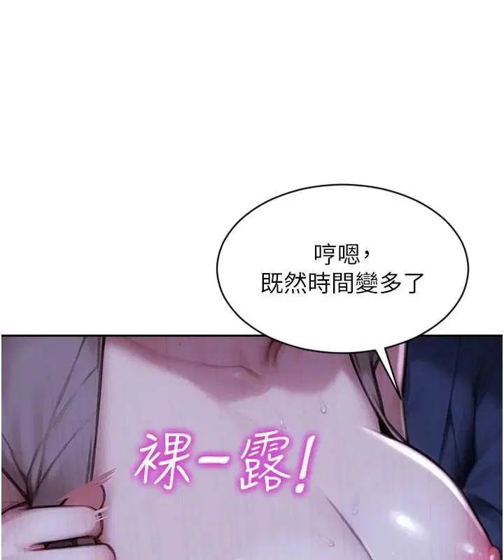 第46話-坐墊都被妳噴濕了