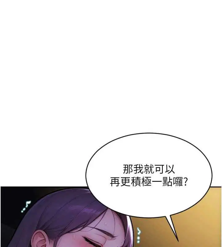 第46話-坐墊都被妳噴濕了