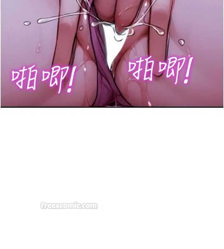 第46話-坐墊都被妳噴濕了