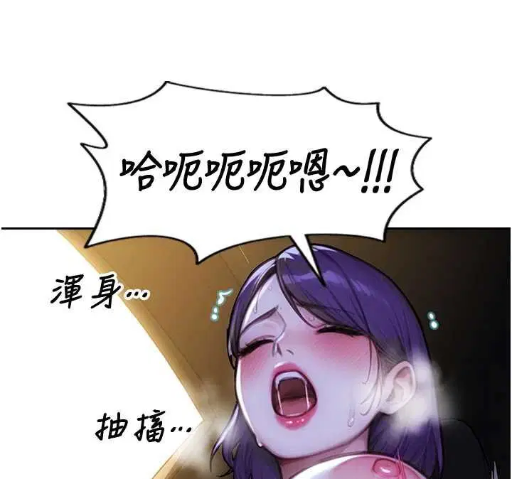 第46話-坐墊都被妳噴濕了