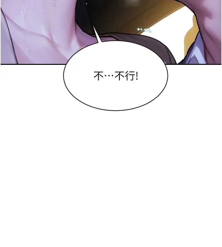 第46話-坐墊都被妳噴濕了