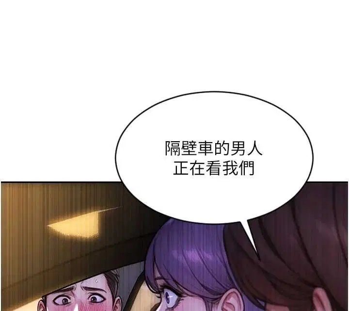 第46話-坐墊都被妳噴濕了