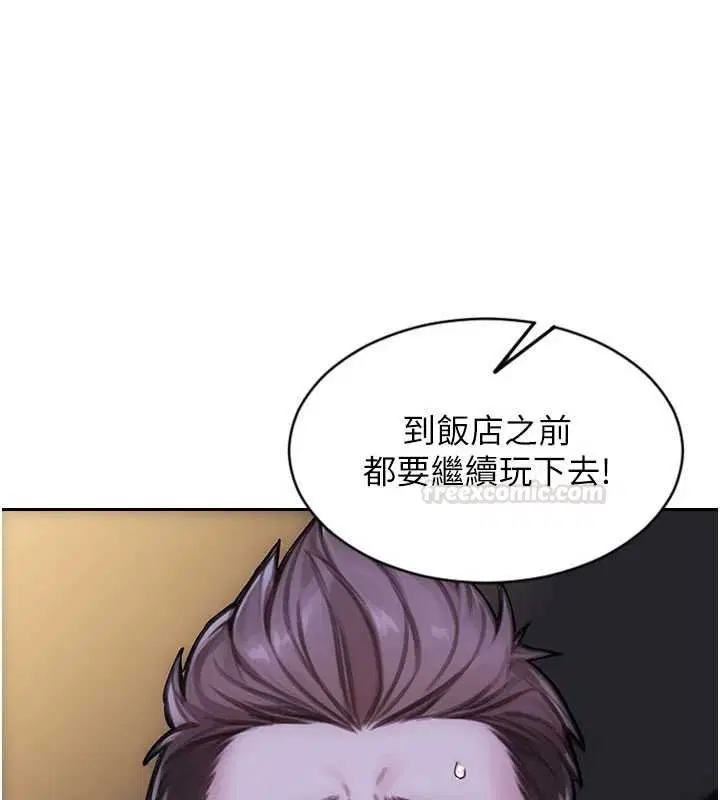 第46話-坐墊都被妳噴濕了