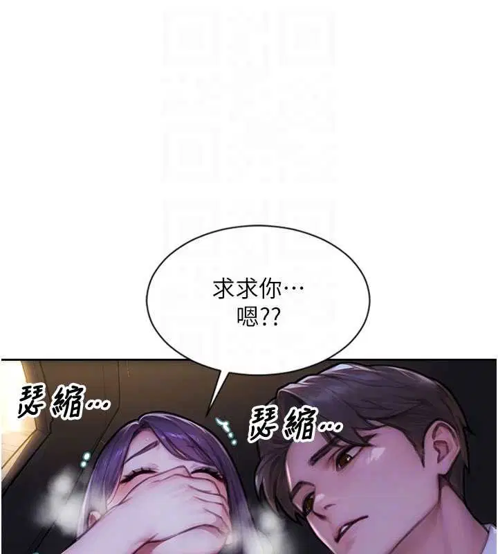 第46話-坐墊都被妳噴濕了
