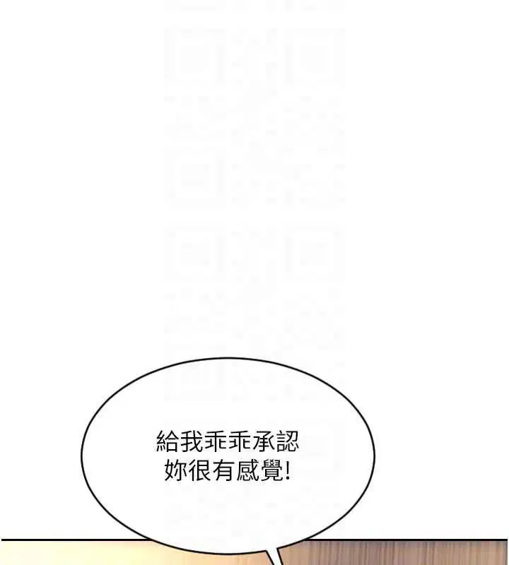 第47話-調教play讓下屬潮吹 - 第106页