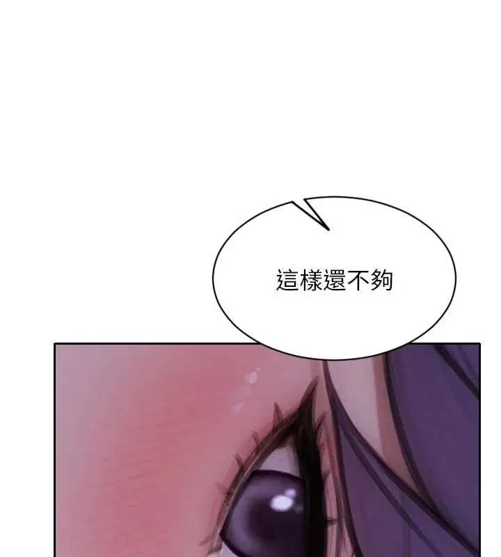 第47話-調教play讓下屬潮吹 - 第117页