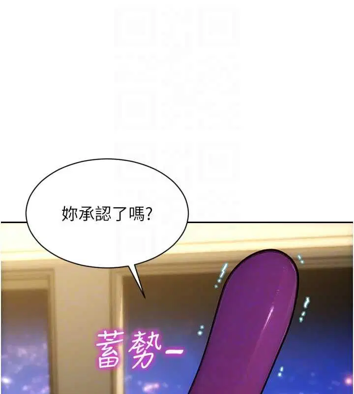第47話-調教play讓下屬潮吹 - 第127页