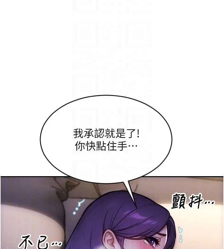 第47話-調教play讓下屬潮吹 - 第129页
