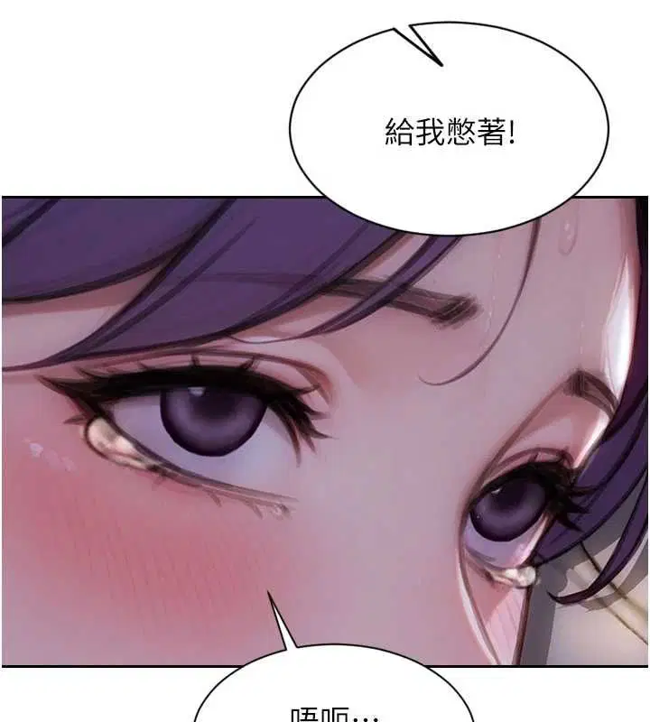 第47話-調教play讓下屬潮吹 - 第145页