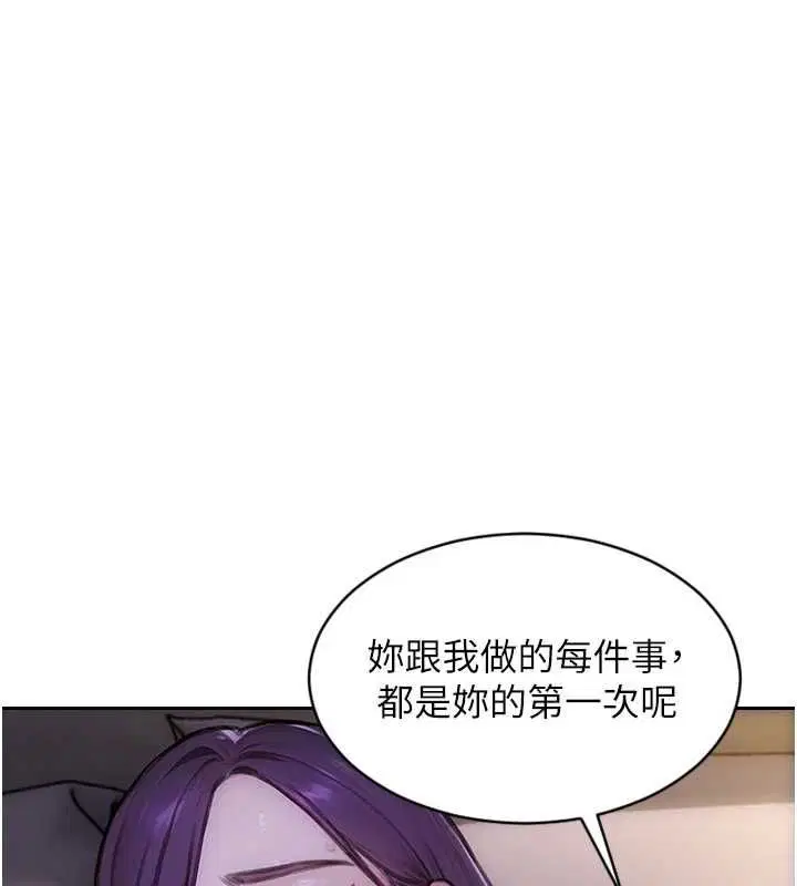 第47話-調教play讓下屬潮吹 - 第27页