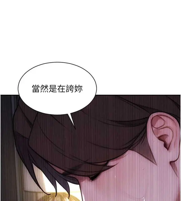 第47話-調教play讓下屬潮吹 - 第33页