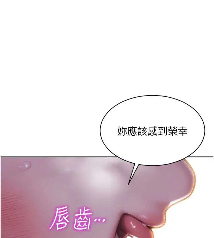第47話-調教play讓下屬潮吹 - 第35页