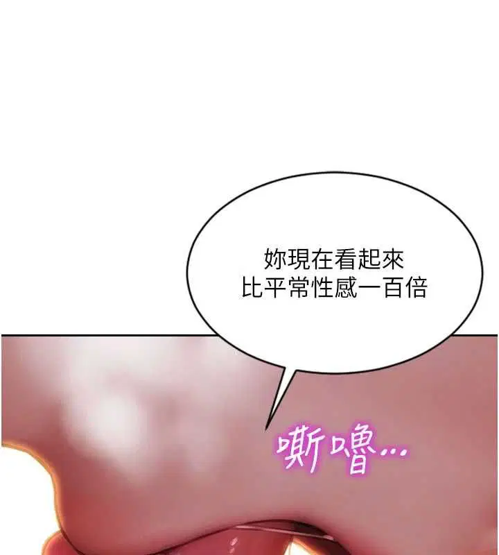 第47話-調教play讓下屬潮吹 - 第38页
