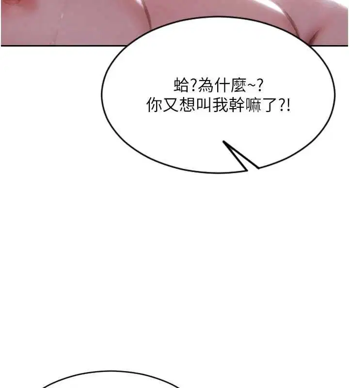 第47話-調教play讓下屬潮吹 - 第63页