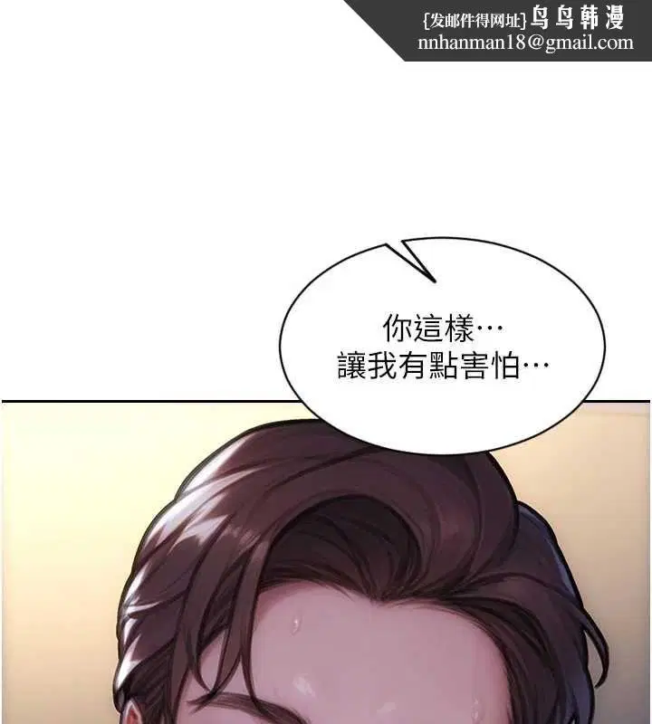 第47話-調教play讓下屬潮吹 - 第77页