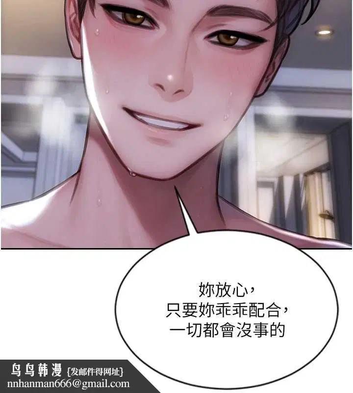 第47話-調教play讓下屬潮吹 - 第78页