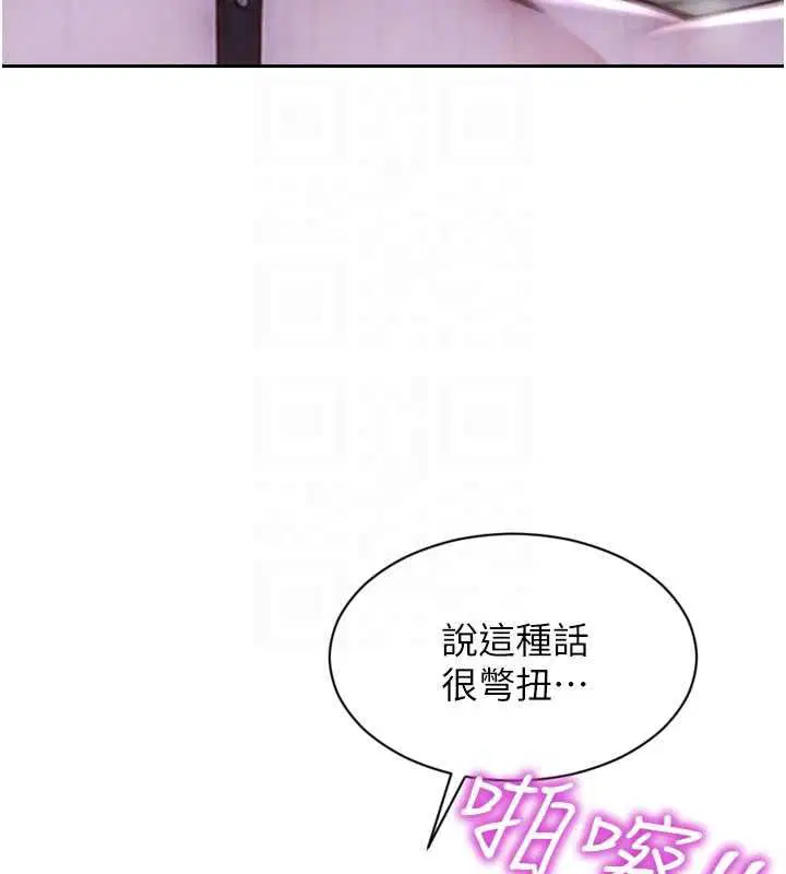 第47話-調教play讓下屬潮吹 - 第83页