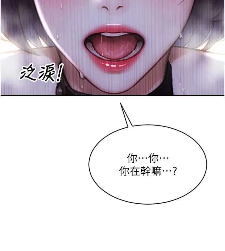 第47話-調教play讓下屬潮吹 - 第87页