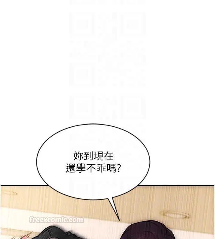 第47話-調教play讓下屬潮吹 - 第98页