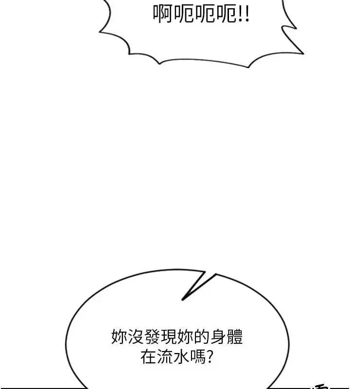 第47話 - 第101页