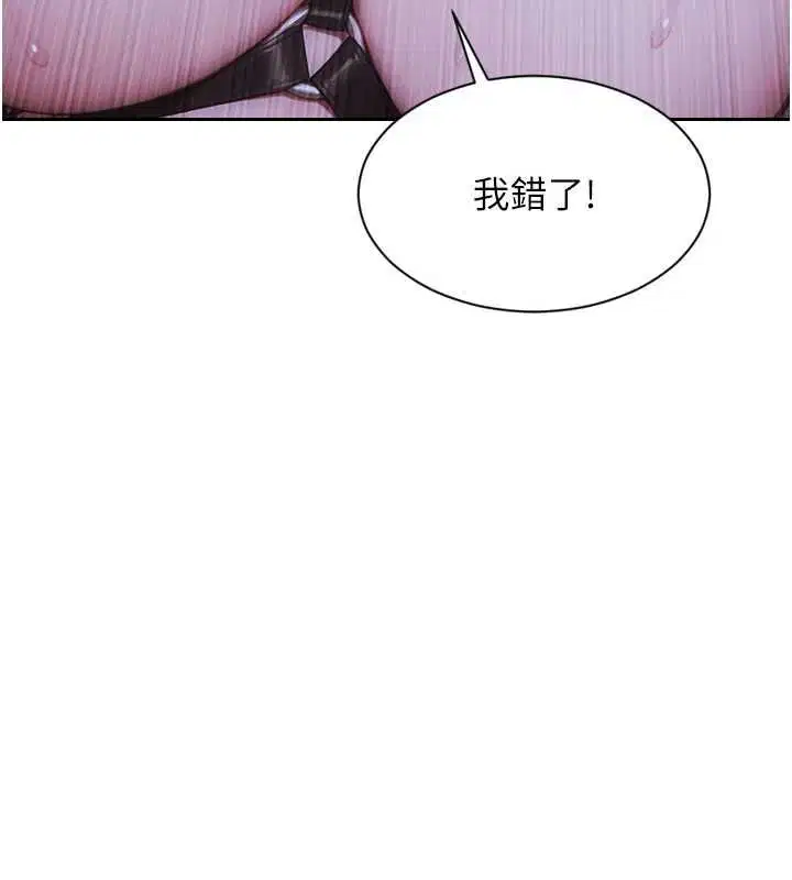 第47話 - 第111页