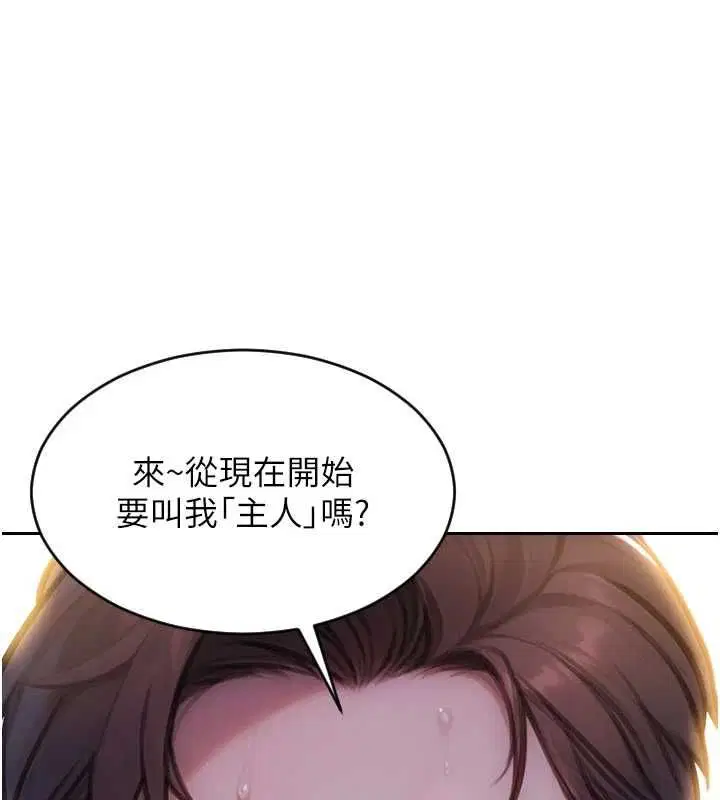 第47話 - 第79页