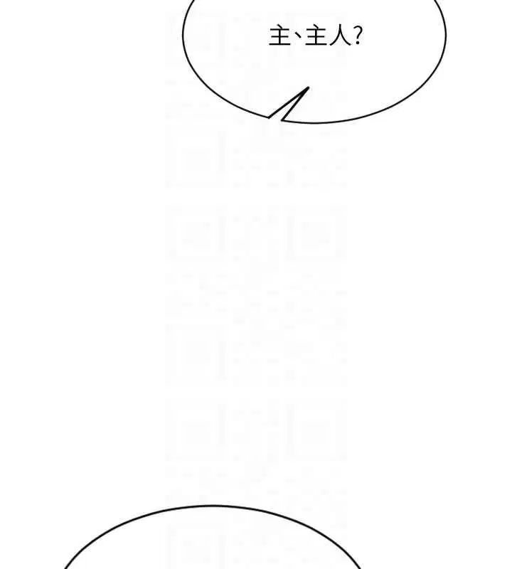 第47話 - 第81页