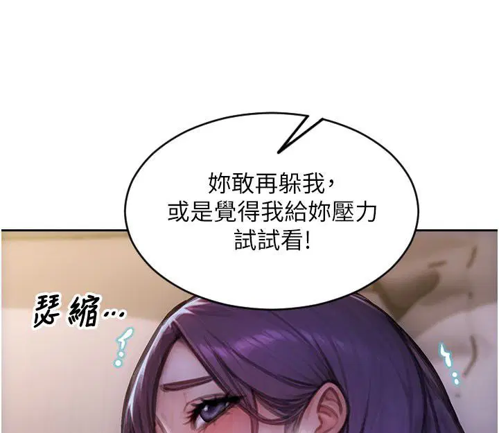 第48話-灌爆奴隸的處女菊花