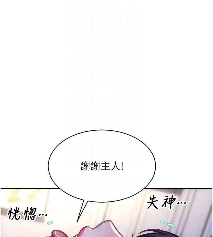 第48話-灌爆奴隸的處女菊花