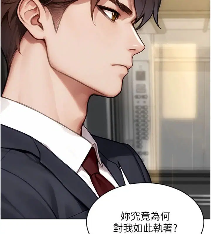 第49話-欲擒故縱，高手過招