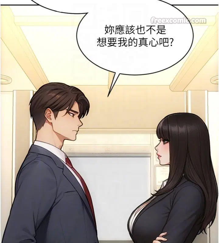 第49話-欲擒故縱，高手過招