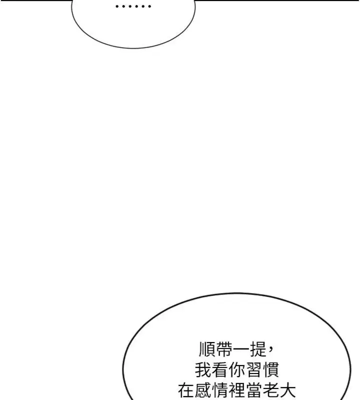 第49話-欲擒故縱，高手過招