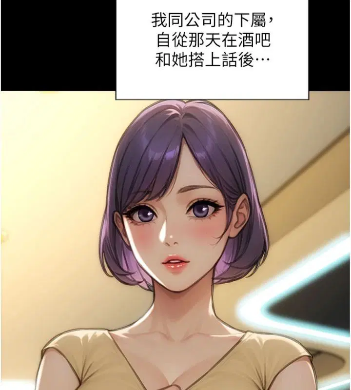 第49話-欲擒故縱，高手過招