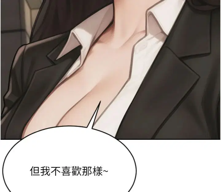 第49話-欲擒故縱，高手過招