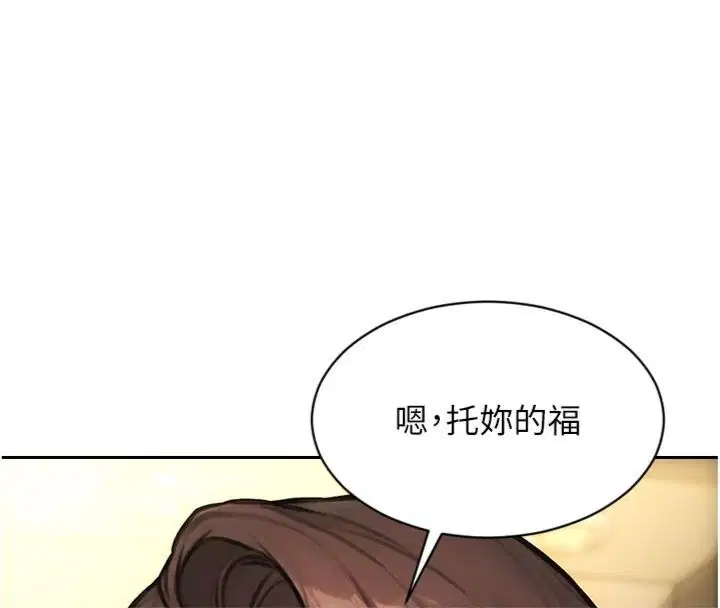 第49話-欲擒故縱，高手過招