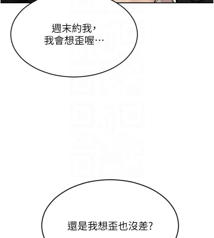 第49話-欲擒故縱，高手過招