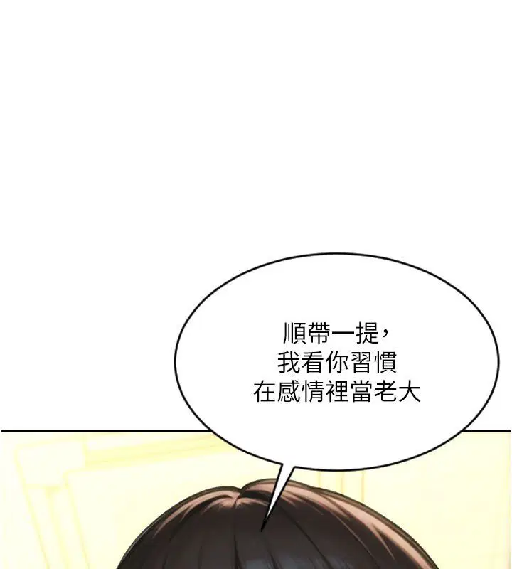 第50話-我要以下犯上囉♥