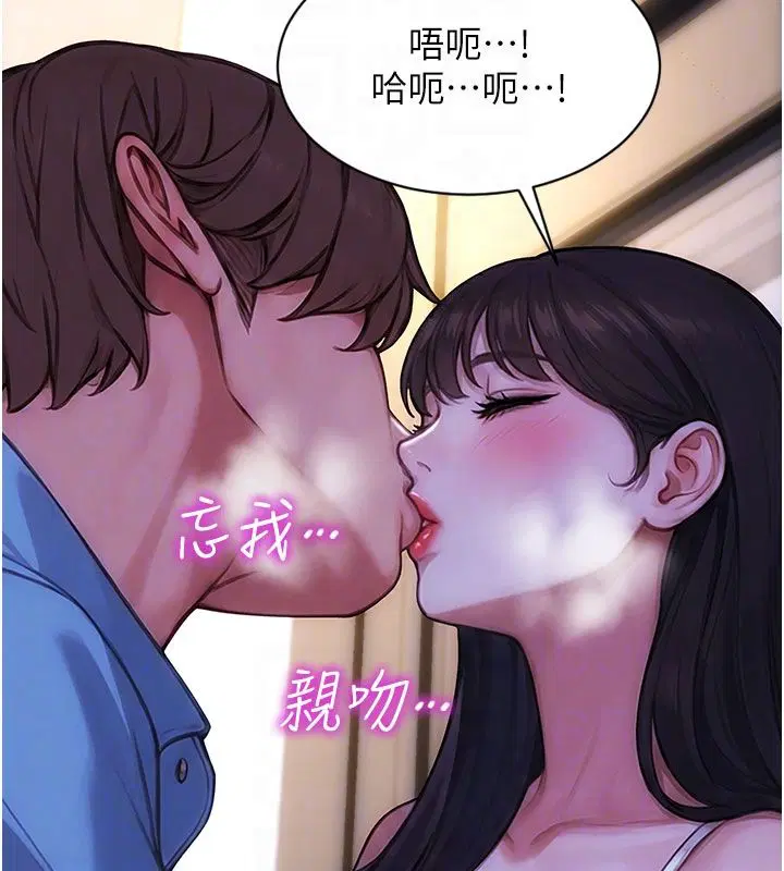 第50話-我要以下犯上囉♥
