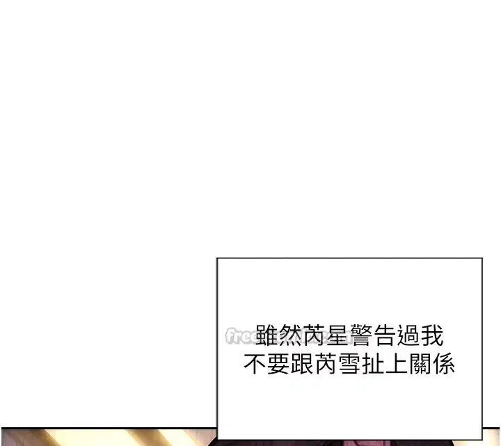 第50話-我要以下犯上囉♥