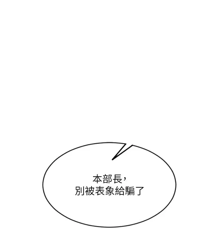 第50話-我要以下犯上囉♥