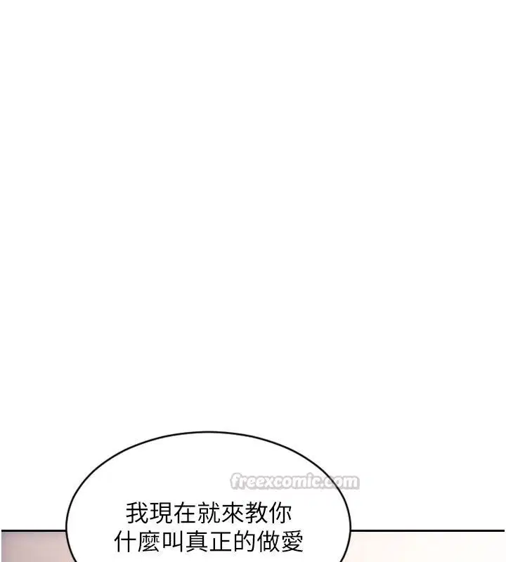 第50話-我要以下犯上囉♥