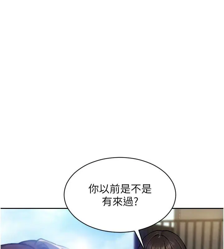 第50話-我要以下犯上囉♥